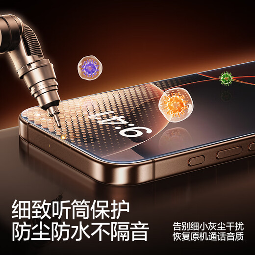 
Flash Magic is suitable for iPhone16promax tempered film Apple 16Promax mobile phone film full screen high-definition explosion-proof and fall-proof anti-fingerprint smooth feel thin edges without white edges earpiece dustproof