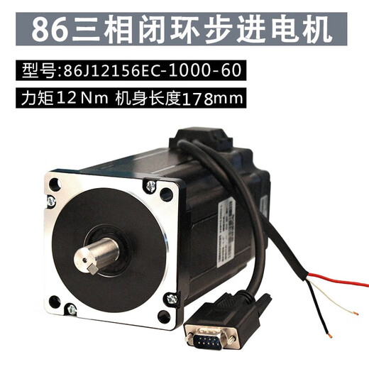普朗德三相86闭环步进电机带刹车86J12156EC 12NM 机身长178mm 86J12156EC-1000-SC刹车电机