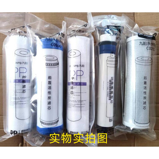 Joyoung Water Purificer JYW-HC1391DR BASIC / FORFFT HC875 / HC876 Ensemble original de filtres spéciaux 1391 Ensemble de filtres 5