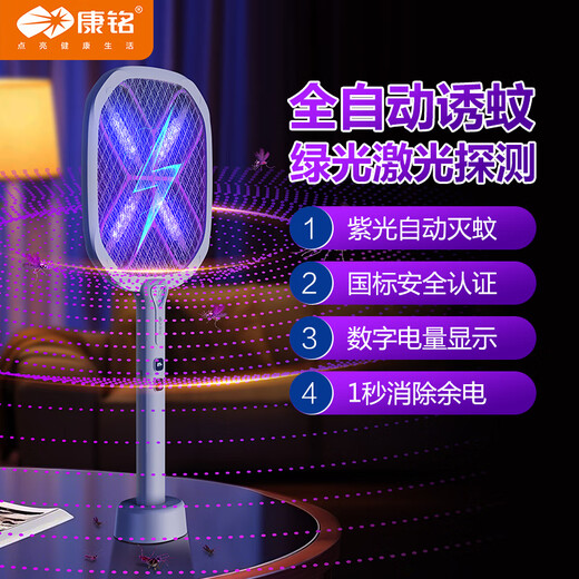 
Kangming Electric Mosquito Swab 2025 new rechargeable household super powerful mosquito swab mosquito swab mosquito grid swab fly artifact two-in-one KM-3890 Electric Mosquito Swab + KM-8967 flashlight