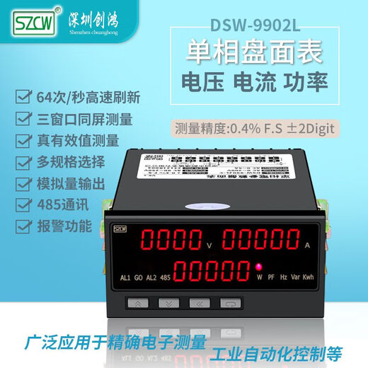 仁聚益DSW-9902L电参数电能表报警通知数字电压电流表数显功率表高精度 9902L-A单显示 量程留言