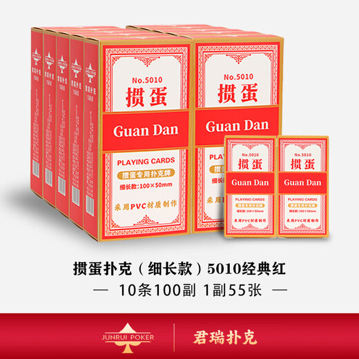 Junrui Poker Egg Egg Special Poker Card Slim wasserdichte und faltbare Anti-Part-Plastik-PVC-Material hochwertige große Zeichen können angepasst werden, zehn rote Stangen 100 Paare (Nr. 5010 Slim Style)