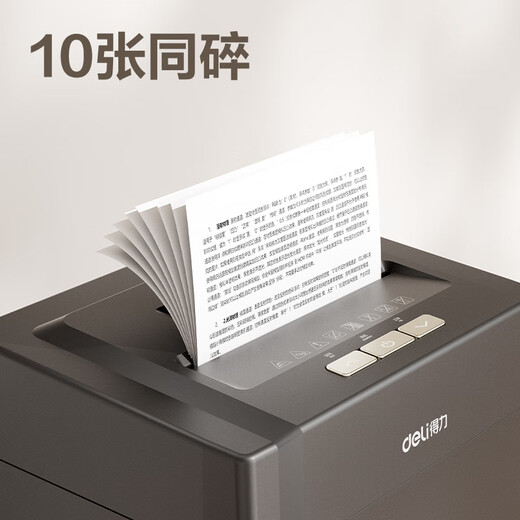 得力（deli）碎纸机办公 商用家用5级保密 办公室文件用品粉碎机10张 75分钟 25L纸筒 9904 黑