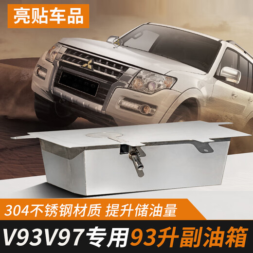Manman eignet sich für Mitsubishi Pajero V93v9793-Liter-Sekundärkraftstoff V73V77 Modifikation und größerer Edelstahl Sekundärer Kraftstofftank V93V97 Dedizierte 93L Sekundärkraftstoff Tank müssen geöffnet werden