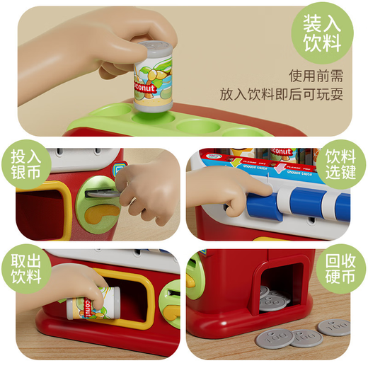 儿童自动售卖饮料机售货机贩卖机过家家玩具男孩女礼物 自助贩卖机【礼盒】-配普通电池