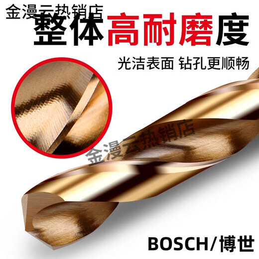 Cobalt-containing hemp drill bit for drilling steel and high hardness plum iron stainless steel plate rotor 14MM