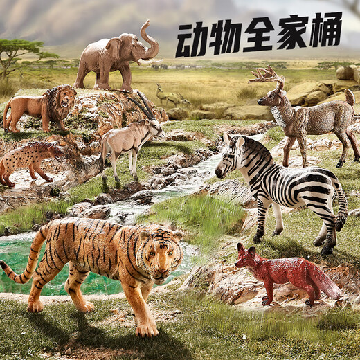 Lebeifu Animal Model Simulation Toy Boy Safari Farm Doll's Day's Day Gift