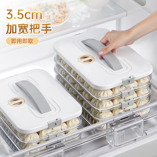 佳帮手多功能饺子盒收纳盒冰箱保鲜食品级冷冻水饺馄饨盒带盖托盘3层1盖