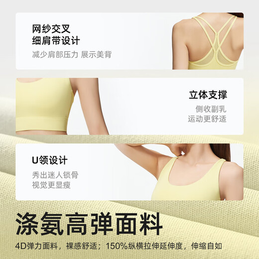 新款后背交叉运动文胸网纱露背防震聚拢健身运动内衣 柠檬黄 XL