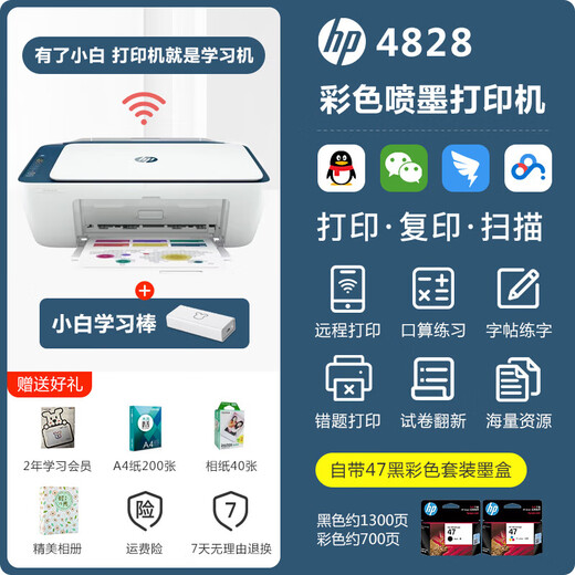 
HP4877 printer color inkjet HP4977 mobile phone wireless 4928 printing copy scan 4978 home package three plus: HP plastic sealing machine 1 unit/100 film [New product] HP DJ4978+ lifelong VIP member [50