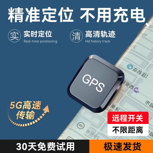 小米部依北斗GPS定位跟踪器小型远程汽车载车辆追跟定仪器追踪防盗防丢J 荣耀版-5G一秒极速定位+待机5年+