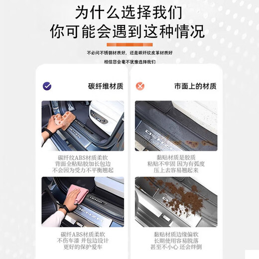 Firehunting Fox Denza N8L special ABS carbon fiber pattern door sill strip trunk guard welcome pedal protection modification accessories ABS carbon fiber pattern 3D door sill strip built-in 4 pieces exclusive for Denza N8L