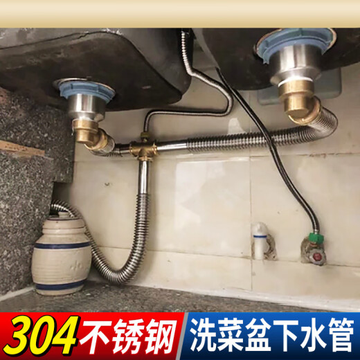 XMSJ厨房下水管洗菜盆下水配件水槽全套排水下水器不锈钢套装双洗手盆 S11304后置排水1米_尾管_双