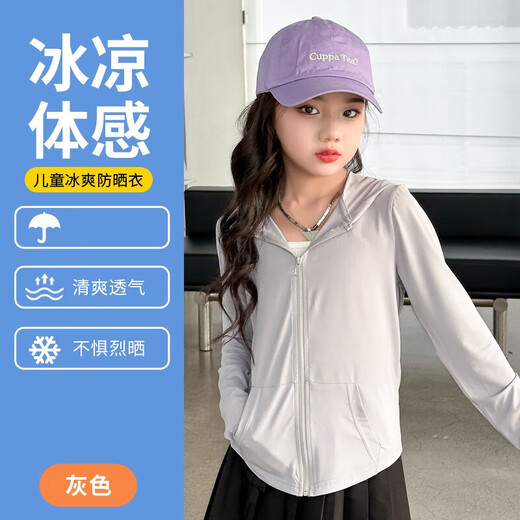 儿童防晒衣女童2025新款夏季防晒服凉感户外轻薄冰丝外套 粉色 160