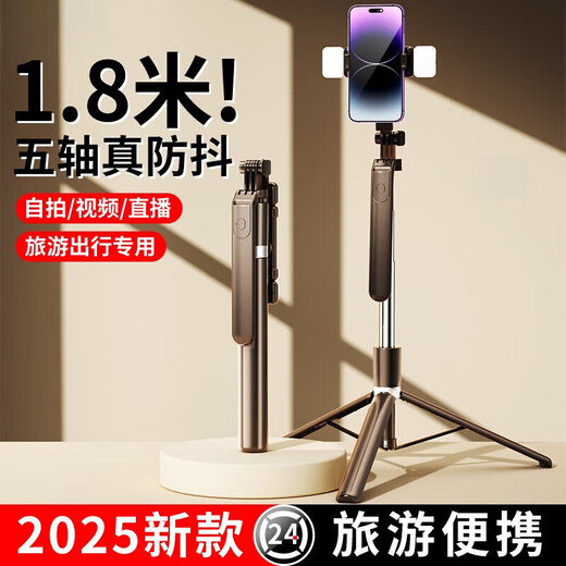 惠上嘉2025新款自拍杆落地三脚架通用防抖神器360度旋转手持直播支架多功能云台旅游拍照便携拍摄专用 1.8 米黑色+三脚支撑+20米蓝牙遥控