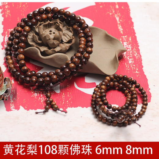 Yadige Putuo Mountain bedruckte Huanghuali 108 buddhistische Perlen zum Tragen in der Hand, Rosenkranz-Holzperlen 6 mm
