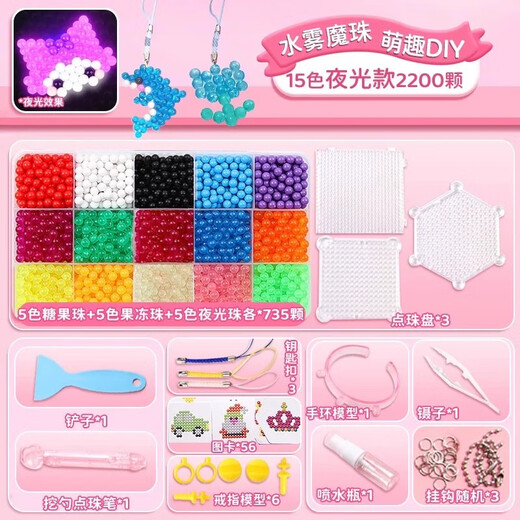 
Zhiku Water Mist Magic Bead Night Pearl Toy Magic Beads Glowing Handmade Diy Children's Set Material Set New Girls 48 Color Luminous Model 10,800 Models