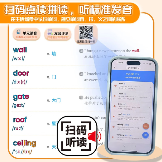 分拆速记高中英语3500单词高一二三英语词汇语法基础考点一本全孩子高中你得这样背单词书同步高频词汇英语词汇自然拼读神器资料书 【小学英语】分拆速记1300单词 高中通用