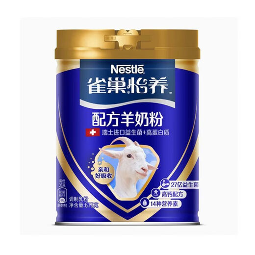 
Nestle (NESTLE) [high protein and easy to absorb] Nestle Yiyang formula goat milk powder 675g/can Switzerland imported probiotic high egg Yiyang goat milk powder 675g 1 can