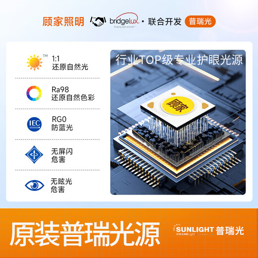 Gujia LED ceiling lamp living room bedroom eye protection Puri light source lighting fixtures three rooms and two halls package installation included