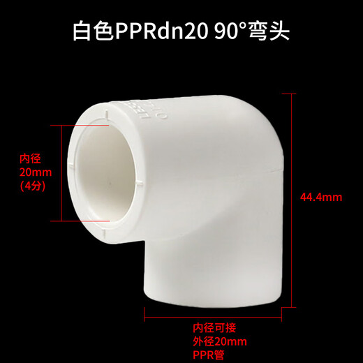 LESSO PPR water pipe accessories 4 minutes 20 hot melt 90 elbow tap water pipe connector white dn20 (10 pieces/piece)