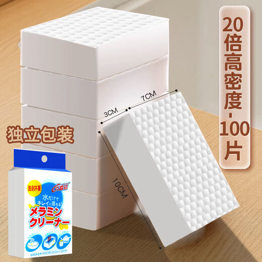 JCZS Japanese magic wipe kitchen household cleaning artifact high-density nano sponge for washing cups, dishes and pots, double-sided 20 times density, new upgrade, white 100 pieces