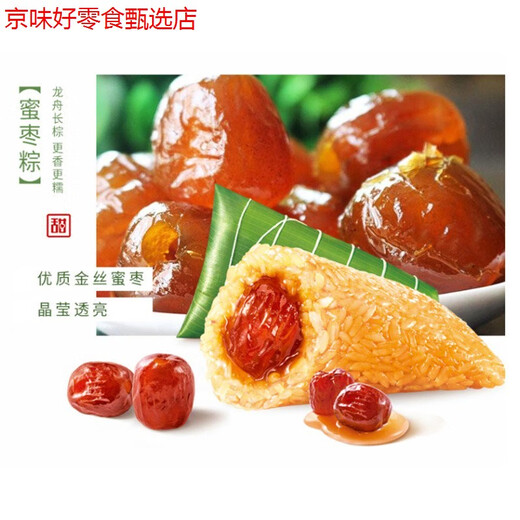 三全25年新粽甜粽蜜枣粽豆沙八宝粽手工肉粽子龙舟粽早餐半成品 共24粽蜜枣12粽+豆沙6粽+八宝6
