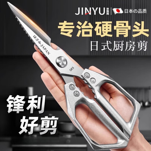 Jing Youyu Японские кухонные ножницы SK5, многофункциональные острые пищевые ножницы высокой твердости для резки куриных, утиных и гусиных костей, специально импортированные, недавно модернизированные двойные нержавеющие кухонные ножницы SK5 с титановым покрытием