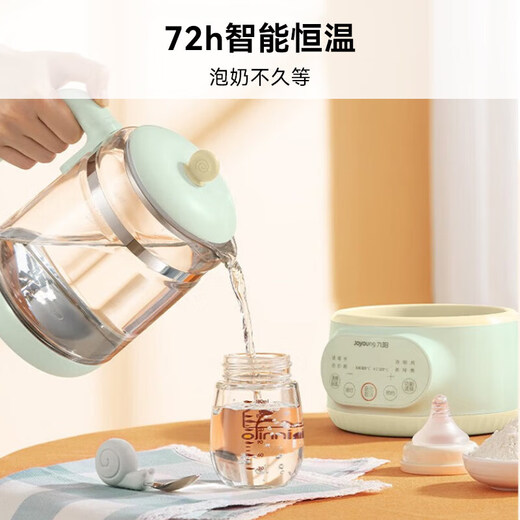 Joyoung constant temperature kettle 1.2L constant temperature kettle for baby milk making without glue 72H constant temperature electric kettle health kettle milk warmer milk warmer milk regulator brewing milk 72 hours constant temperature Q576- 1.2L lotus stem green