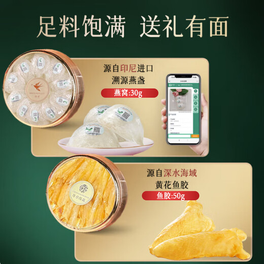 Kangyuan Tibetaner Grasland Vogel Nest Blume Gel High-End-Geschenkbox Trockener Cup Cup Indonesian Bird's Nest für hochrangige schwangere Frauen postpartale High-End-Ernährungsprodukte
