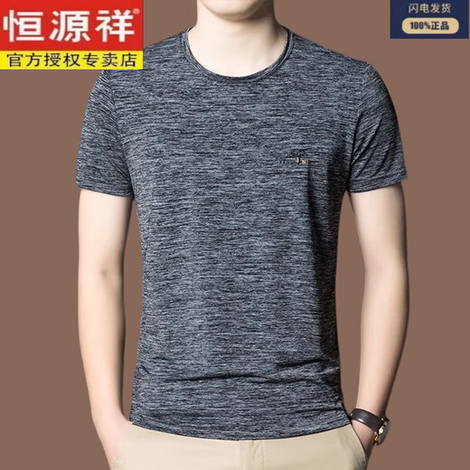 恒源祥高档丝光棉t恤男短袖圆领休闲冰丝体恤衫夏季薄款潮流男装夏装 9901白色 M 165100斤-120斤