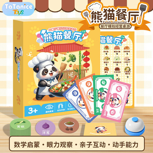 TaTanice children's panda restaurant board game mathematics enlightenment financial and business thinking training parent-child interactive desktop toy birthday gift