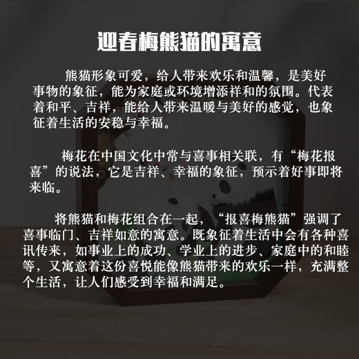大熊猫锦绣织造府蜀绣双面熊猫刺绣摆件中国特色礼物送老外出国礼品成都伴手礼纪念 迎春梅熊猫(JD发货)