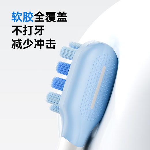 京东京造声波电动牙刷Lite蓝 3模式+2支缓震包胶刷头+收纳盒 长续航牙刷成人电动牙刷儿童男生生日礼物女