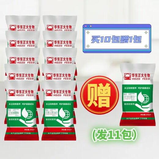 East China Zhengda 4% lactating sow premix increases milk production, digests well, and the suckling pigs develop well and grow quickly. 10 bags, 1 bag free, 1,350 yuan