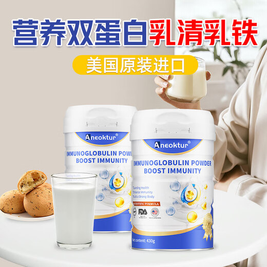 Aneoktur Poudre de protéine de lactosérum hydrolysée L'immunoglobuline de colostrum bovin améliore l'immunité et complète la nutrition Contient de la poudre de protéine de soja pour prendre soin de la santé 430 g * 2 canettes