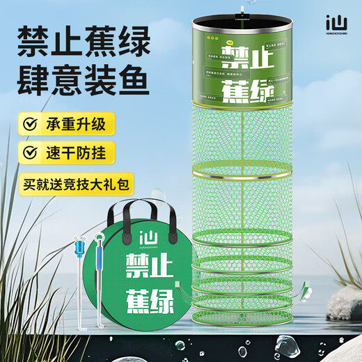 Fairy fish guard in the painting new competitive fish net pocket black pit wild fishing thickened reinforced fish net quick drying anti-hanging fishing net 35cm 2.5m upgraded large load-bearing + competitive gift package