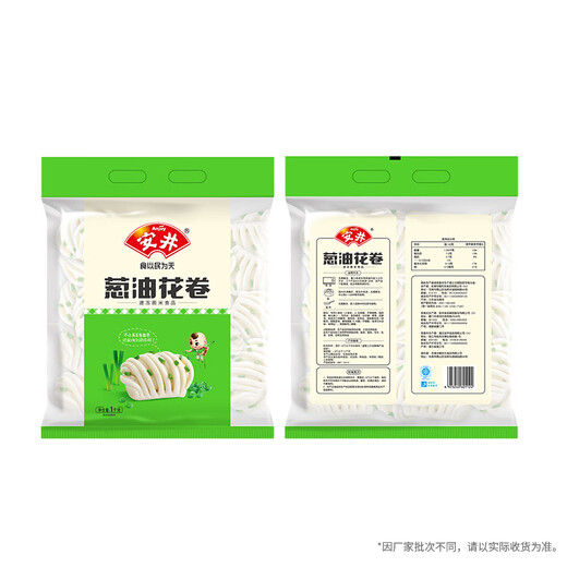 安井 葱油花卷 1kg 2斤装约34个 馒头包子面点 速冻家庭装 早餐半成品