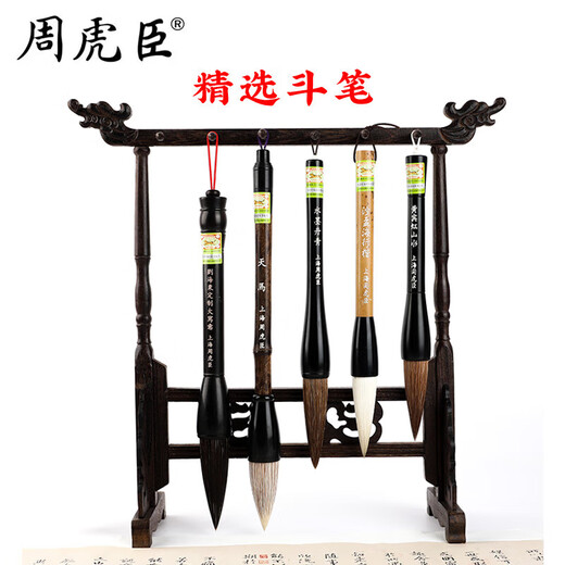 周虎臣狼毫斗笔纯羊毫毛笔大中小号兼毫抓笔特大号提斗短杆笔级大楷写春联对联大字书法国画 精品灰豪一品大号【灰鼠毛】 【中华 始创1694年】