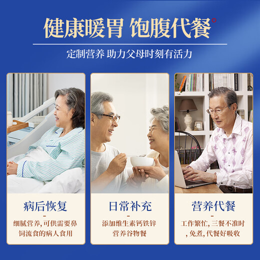 捷氏猴头菇山药中老年人营养米粉680g养护胃代餐稀流食品无蔗糖可鼻饲