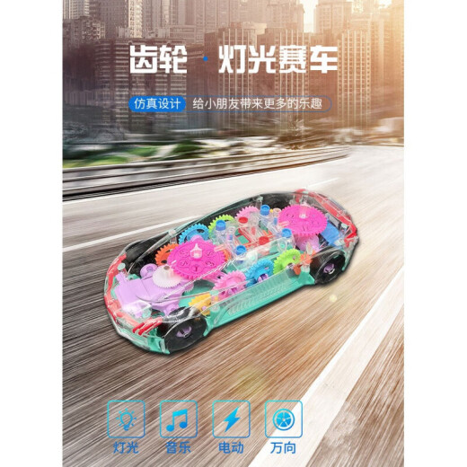 万向透明齿轮赛车火车直升飞机电动儿童模型灯光音乐玩具 小号万 万向透明齿轮火车(颜色随机) 3节普通电池