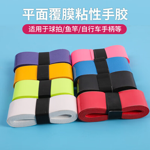 糜鸿（MIEHONE）羽毛球拍手胶平面手胶薄款手网球拍胶球拍绑带防滑手胶吸汗 白色 5条装[防滑防汗减震升级]