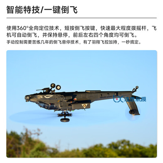 [Yuxiang New Product] F11S Apache Demote Dote Helicopter Simulet Model Model Model GPS Версия позиционирования REAL MACHEN