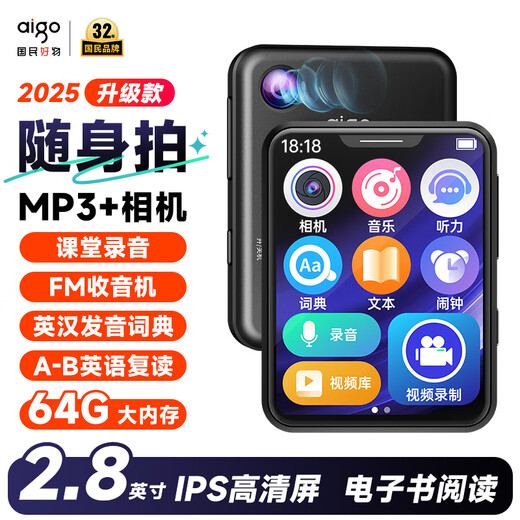 Patriot (aigo) mp3/mp4 player, lossless music player, English-Chinese dictionary 2.8-inch touch screen student English e-book, action camera, photo camera 806-64G