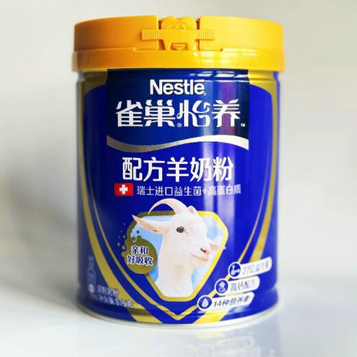 
Nestle (NESTLE) [high protein and easy to absorb] Nestle Yiyang formula goat milk powder 675g/can Switzerland imported probiotic high egg Yiyang goat milk powder 675g 1 can