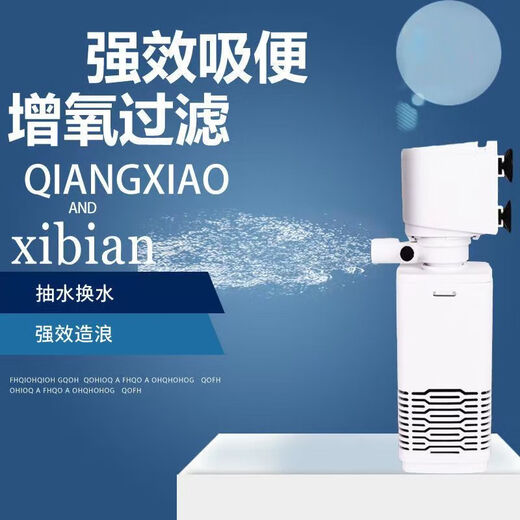 Fish tank filter four-in-one built-in water purification circulation pump aquarium fish feces small silent aerobic pump JY-800F (20W880L/H)