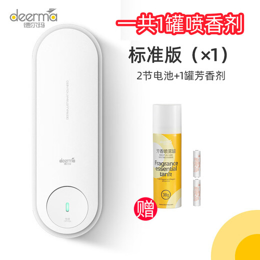 Delma Delma automatic fragrance machine air freshener bathroom household aromatherapy machine hotel fragrance timer diffuser standard fragrance machine DEM-PX830