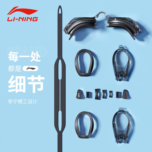 
Li Ning (LI-NING) swimming goggles for men and women waterproof and anti-fog HD professional swimming glasses small frame without head-sliding adult diving equipment [Waterproof and anti-fog | Free swimming goggles box] Dark night black