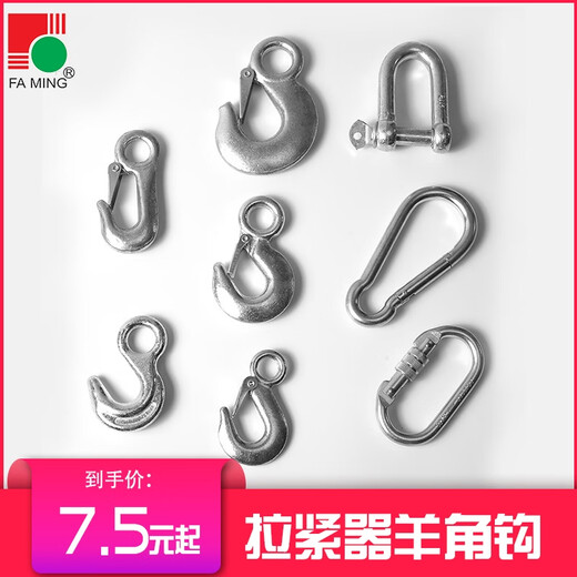 
Litian sheep horn hook S hook safety buckle U-shaped buckle cargo bundling hook outdoor safety buckle thick trailer hook crane lifting hook Q12140-Carclimbing buckle