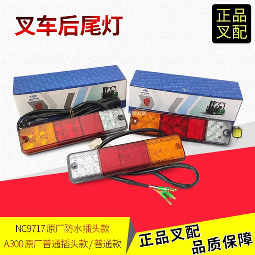 Litian geeignet für Gabelstapler-LED-Drei-Farben-Heck-Rücklight A30/NC9717 Bremslenkung Umkehrlicht 12V24VA/XR3-10T Markenmodell/einzige